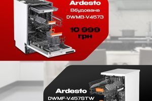 Горящие цены февраля на посудомоечные машины ARDESTO! фото