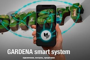 Керуйте садом зі смартфона: Обирайте Gardena Smart! фото