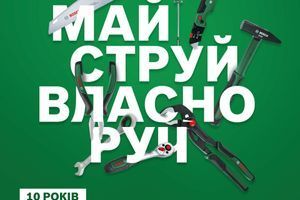 Новий асортимент електроінструментів Bosch DIY: інновації для домашніх майстрів. фото