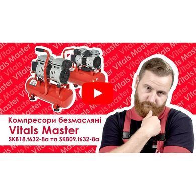 Компрессор безмасляный Vitals Master SKB09.t632-8a V151340 фото