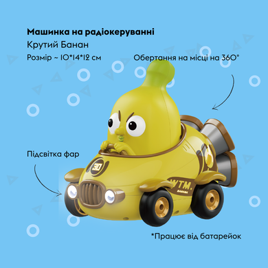 Машинка OTAMANKO Крутой Банан Желтый