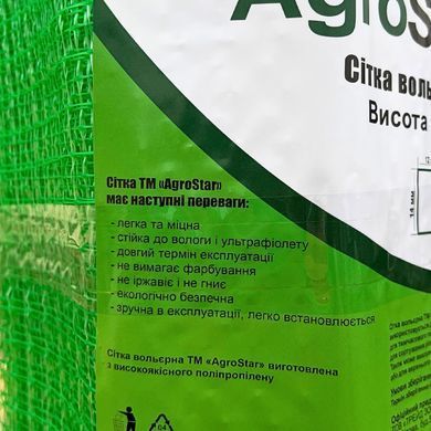 Сетка вольерная 12*14"AgroStar"0.5*100 м (зеленая)