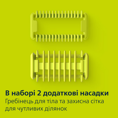 Тример PHILIPS OneBlade Pro 360 QP6652/61 для обличчя та тіла