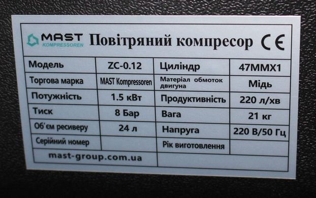 Поршневой компрессор MAST ZC-0.12/24L ZC-0.12/24L фото