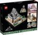 Конструктор LEGO Architecture Замок Химедзи 2125 деталей (21060)