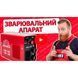 Сварочный аппарат Vitals MMA-1400 LCD mini V156934