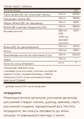 Комплекс вітамінів В-100 Solgar (B-Complex 100) 100 капсул