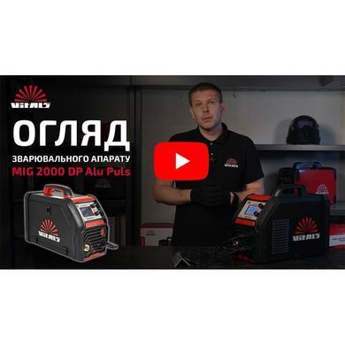 Сварочный аппарат Vitals Professional MIG 2000 DP Alu Puls V203306 фото