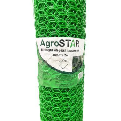 Сетка пласт.для забора "AgroStar" 50*50мм(2*20м)Р*