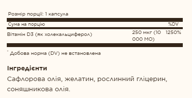 Вітамін D3 Solgar Vitamin D3 (Cholecalciferol) 250 мкг 10.000 МО 120 гелевих капсул