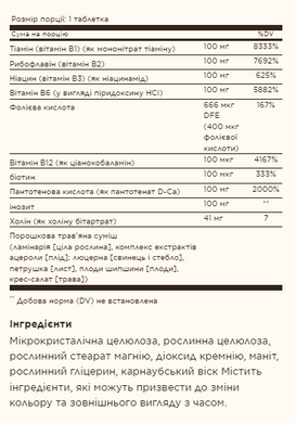 Комплекс витаминов B 100 Solgar B-Complex 100, 250 капсул