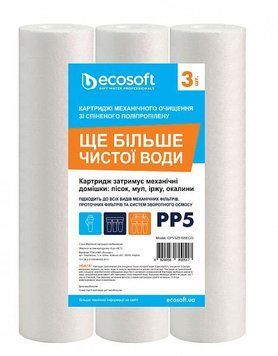 Комплект картриджей из вспененного полипропилена Ecosoft 2.5х10" 5 мкм 3 шт