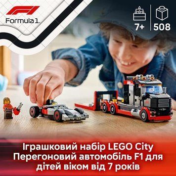 Конструктор LEGO&reg; City Грузовик для демонстрации F1&reg; с гоночным автомобилем Audi F1&reg; 508 деталей (60493) dt_186746 фото