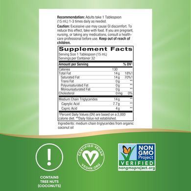Кокосове масло Nature's Way (MCT Oil Coconut) 480 мл