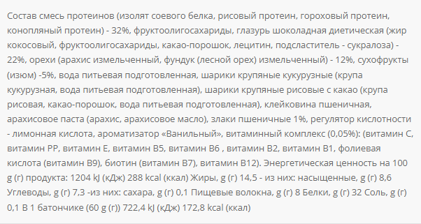 Веганские протеиновые батончики, Vegan Bar 32% protein - 20x60g
