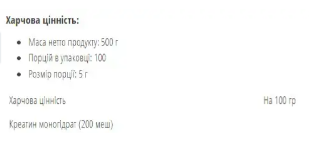 Creatine monohydrate - 500g Pure