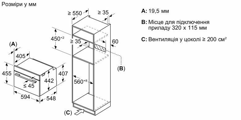 Bosch Духова шафа електрична компактна, 45л, A, дисплей, конвекція, ф-ція мікрохвиль, чорний (367830) CMG7241B1 фото