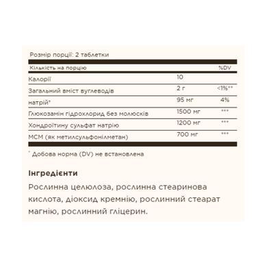 Глюкозамін хондроїтин МСМ Solgar Glucosamine Hyaluronic Acid Chondroitin MSM 60 таб