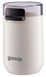 Кавомолка Gorenje SMK150SW (6990446) 742298