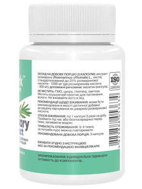 Екстракт розмарину, Rosemary Extract with 25% Rosmarinic Acid 400 mg - 60 caps