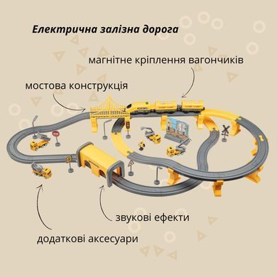 Ігровий набір OTAMANKO Мандрівний Експрес 92 деталі Жовтий ibs_5320132 фото