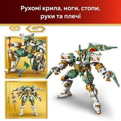 Конструктор LEGO&reg; NINJAGO&reg; Робот-титан Ллойда до 15-річчя 1293 деталей (71860) dt_186750 фото