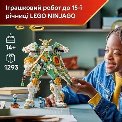 Конструктор LEGO&reg; NINJAGO&reg; Робот-титан Ллойда до 15-річчя 1293 деталей (71860) dt_186750 фото