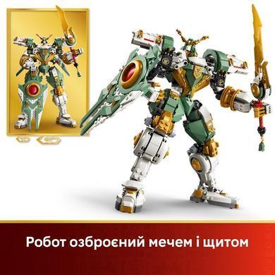 Конструктор LEGO&reg; NINJAGO&reg; Робот-титан Ллойда до 15-річчя 1293 деталей (71860) dt_186750 фото