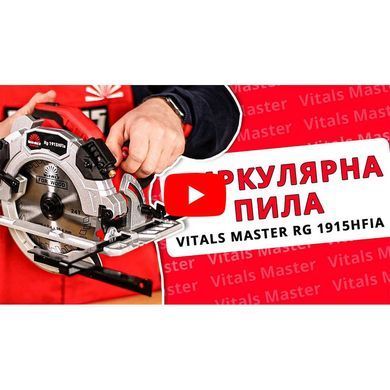 Пила циркулярная Vitals Master Rg 1915HFIa V161372 фото