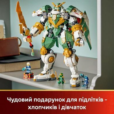 Конструктор LEGO&reg; NINJAGO&reg; Робот-титан Ллойда до 15-річчя 1293 деталей (71860) dt_186750 фото
