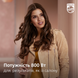 Фен-щітка Philips BHA310/00 (6829501) BHA310/00