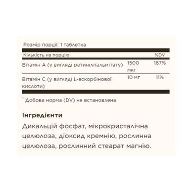 Вітамін А Solgar Vitamin A 1500 мкг, 100 таблеток