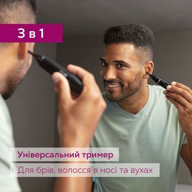 Триммер Beurer для бровей, усов, носа, ушей, 1xAA, насадок-2, сумка для хранения, сталь, черный
