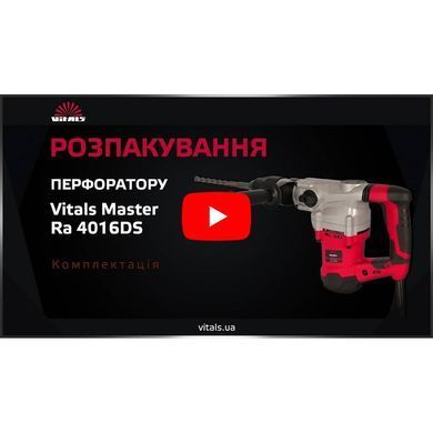 Перфоратор Vitals Master Ra 4016DS V52075 фото