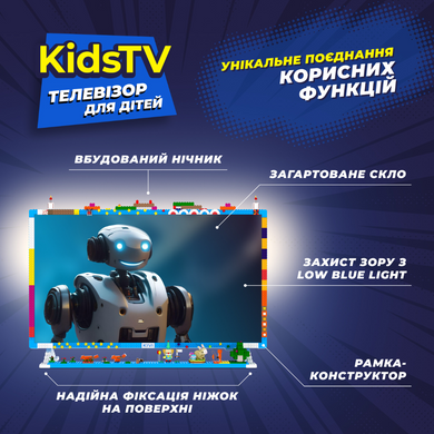 Телевізор 32", FHD, Smart TV KIVI KidsTV 3704112 фото