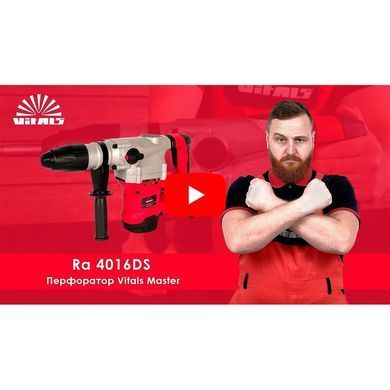 Перфоратор Vitals Master Ra 4016DS V52075 фото