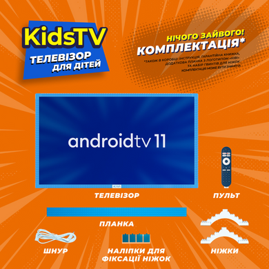 Телевізор 32", FHD, Smart TV KIVI KidsTV 3704112 фото