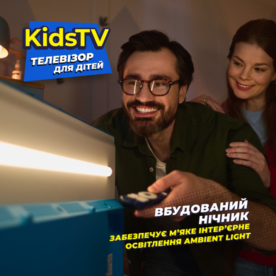 Телевізор 32", FHD, Smart TV KIVI KidsTV 3704112 фото