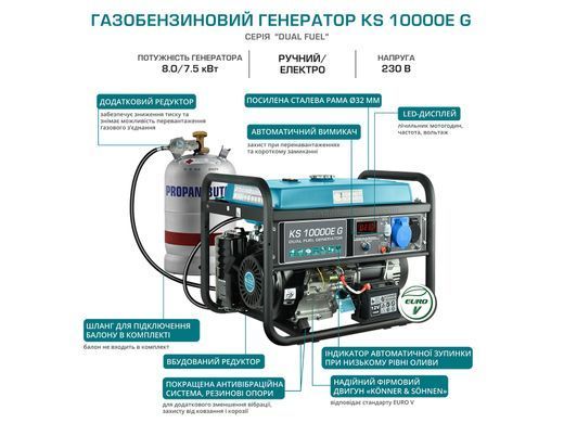 Газобензиновий генератор KS 10000E G KS 10000E G фото