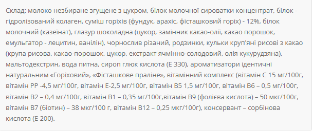 Протеиновые батончики, Protein Bar Nutella 36% - 20x60g Pistachio praline