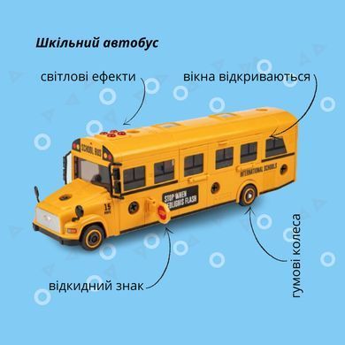 Машинка-конструктор OTAMANKO АВТОКОНСТРУКТОР Шкільний автобус ibs_5320203 фото