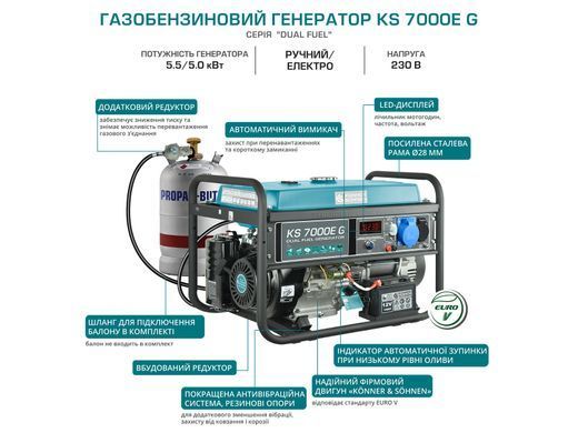Газобензиновый генератор KS 7000E G KS 7000E G фото