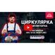 Пила циркулярная аккумуляторная Vitals Master ARg 18165 SmartLine+ V184451