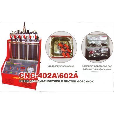 Стенд для промывки форсунок LAUNCH CNC-602A