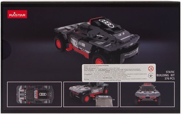 Машинка-конструктор Rastar Bricks Audi RS Q e-tron 1:30 Серый