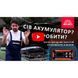 Пуско-зарядное устройство Vitals Master JS 60 mini