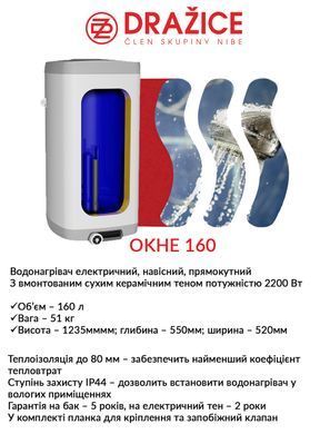 Бойлер електричний Drazice OKHE 160 140610801 фото