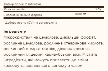 Л-карнітин Solgar L-Carnitine 500 мг 60 таб