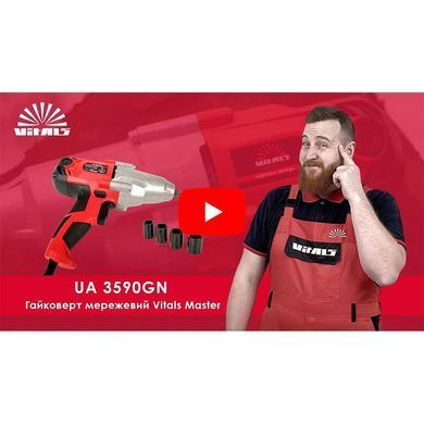 Гайковерт электрический Vitals Master UA 3590GN V100102N фото