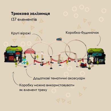Игровой набор OTAMANKO ХРАБРЫЙ ПАРОВОЗИК трюковая железная дорога 137 деталей ibs_5320230 фото